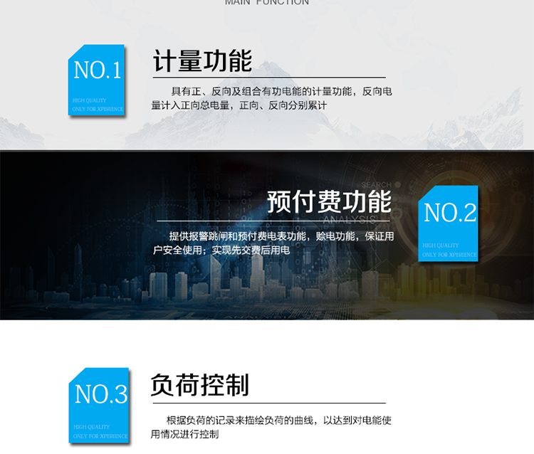 应用范围：
适用于额定频率50Hz的单相、三相交流有功电能的计量。