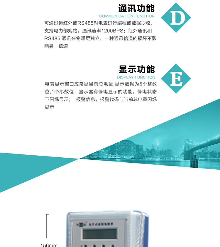 显示功能(GX3)
    a.电能表在正常运行情况下，具有参数自动轮显功能，电能表轮显默认时间为7秒，轮显的内容为当前日期、当前时间、当前有功电量、上月有功电量冻结值；
    b.显示器有停电显示的功能，电能表停电后能通过按键显示，显示内容为当前日期、当前时间、表号、当前有功电量、上月有功电量冻结值、上上月有功电量冻结值，20秒后，自动关闭液晶显示，并可通过按键唤醒，唤醒后无操作20秒显示自动关闭；
c.电能表能通过按键轮显，并带背光显示，当前轮显项目为当前日期、当前时间、表号、当前有功电量、上月有功电量冻结值、上上月有功电量冻结值。
&nbsp; 事件记录功能(GX3)
    能够记录停电总次数和累计停电时间,最近10次停电发生及结束时刻。
&nbsp;&nbsp; 冻结功能(GX3)
    a.月冻结：能存储上12个结算月冻结数据；
    b.日冻结：存储每天零点时刻的电能量，能存储7天的数据；
    c.整点冻结：存储本日，上一日整点时刻的有功总电能，能够存储48个有功总电能数据。
&nbsp;&nbsp; 指示灯功能
    a.脉冲信号灯：有电能脉冲时闪烁；
b.报警信号灯：电池欠压，红色发光二极管常亮(GX3)。