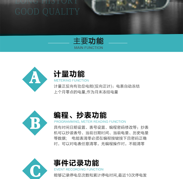 功能特点
 计量功能
    a.计量正反向有功总电能(反向正计)；
b.历史电量:电表自动冻结上个月零点的电量,作为月末冻结电量（GX3）。
&nbsp; 时钟管理功能
    a.具有时钟日历计时功能，闰年自动切换；
    b.具有校时功能。
 通讯功能
    a.可通过远红外或RS485对电表进行编程或数据抄收，支持电力部规约，通讯速率1200bps；
    b.红外通讯和 RS485 通讯在物理层独立，一种通讯信道的损坏不影响另一信道；
    c.红外通信接口：通信距离≥5m，通信角度≥±15°；
    d.RS485通信接口。
&nbsp; 编程、抄表功能
    a.编程内容:时间日期设置、表号设置、编程密码修改等；
    b.编程检查；
    c.抄表功能：抄表机可以抄读表号、当前日期时间、当前电量、历史电量等数据；
    d.清零功能：电能表清零必须在编程按键按下且密码正确时，可以对电表任意清零，无编程操作时，不能清零（GX3）。 