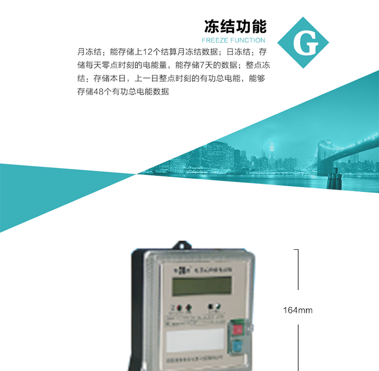 指示灯功能
    a.脉冲信号灯：有电能脉冲时闪烁；
b.报警信号灯：电池欠压，红色发光二极管常亮(GX3)。