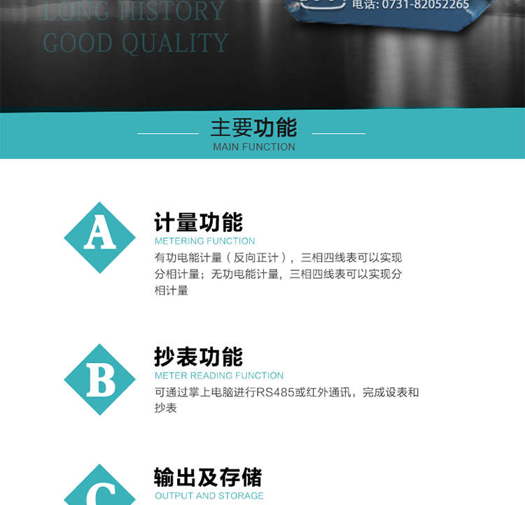 该表性能指标符合GB/T 17215.321 《交流电测量设备 特殊要求 第21部分：静止式有功电能表（1级和2级）》及GB/T 17215.323《交流电测量设备 特殊要求 第23部分：静止式无功电能表（2级和3级）》对电子式三相电能表的技术要求；其通讯规约符合DL/T645《多功能电能表通讯规约》的要求。