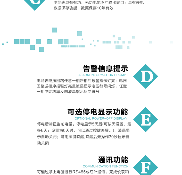 功能特点
a.有功电能计量（反向正计）,三相四线表可以实现分相计量；
b.无功电能计量,三相四线表可以实现分相计量 (DTSX/DSSX25 D型)
c.可通过掌上电脑进行RS485或红外通讯，完成设表和抄表；
d.电能表具有有功、无功电能(DTSX/DSSX25 D型)脉冲输出端口；
e.具有停电数据保存功能，数据保存10年有效；
f.密码权限可进行编程设置；
