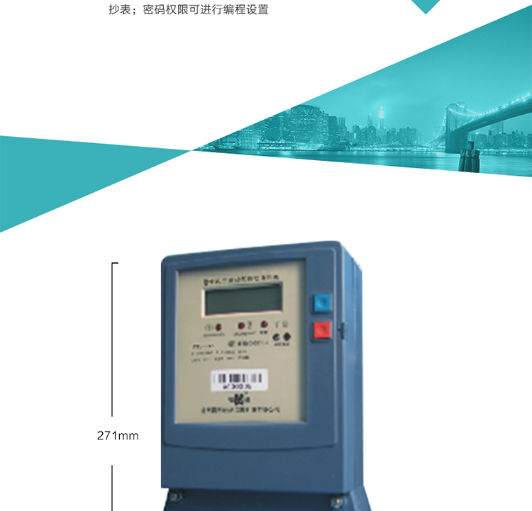 g.有停电显示功能（可选）。停电后常显当前电量。停电显示5天后(可按天设置、最多6天；设置为0天时、可以通过按键唤醒。)，液晶显示自动关闭；可用按键唤醒,唤醒后无操作30秒显示自动关闭；
h.告警信息提示。电能表电压回路任意一相断相后报警指示灯亮；电压回路逆相序报警灯亮且液晶显示电压符号闪烁；任意一相电能功率反向液晶指示反向符号；
i.具有电流、电压显示功能（可选）；
g.上月、上上月有功总电能（可选）。