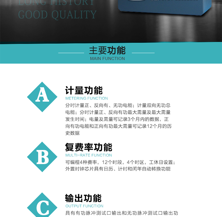 本系列产品功能强大，性能稳定，精确度高，功能齐全，操作方便，计量可靠，是适应电能管理现代化的理想计量器具。