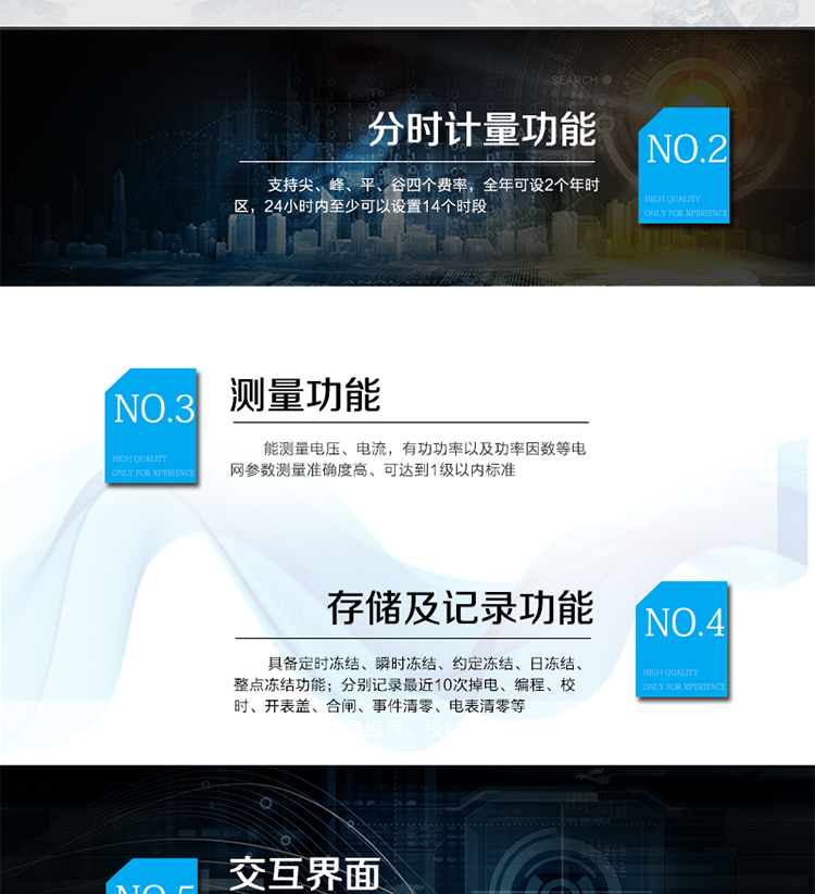 产品概述
杭州海兴 DDSF208单相电子式多费率电能表符合国家电网公司技术规范，支持正反向计量，具备执行分时或阶梯电价计费功能。