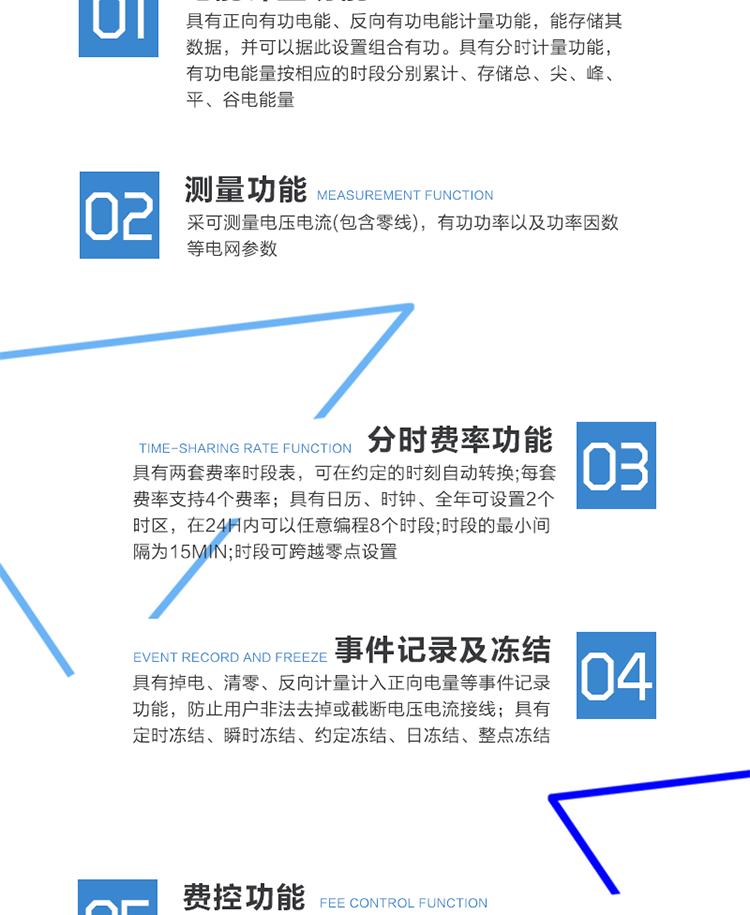 技术参数
　　额定电压 220V
　　基本电流 1 5(6)A.1 5(9)A、1 5(10)A. 25(10)A、5(20)A. 5(30)A. 5(40)A. 5(50)A、5(60)A、10(40)A、10(50)A 10(60)A、10(80)A、15(60)A 20(80)A
　　起动电流 0 4%lb
　　额定频率 50Hz
　　准确度等级 有功电能1级、2级
　　潜动 具有防潜动逻辑设计
　　电表功耗 非通信状态≤1.5W/10V;通信状态≤3W/12V
　　正常工作温度 25°C-+60°C
　　极限工作温度 -40°C-+70°C
　　相对湿度<75%
　　外形尺寸 160mm×112mm×71mm