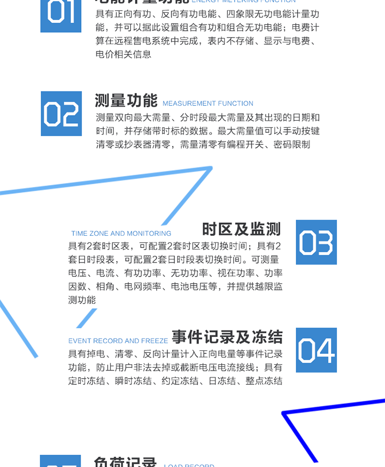 概述
　　深圳龙电DTZY51三相四线费控智能电能表是根据国家相关标准，结合电力用户实际需求设计、制造的电能计量仪表。该表能分时、分相、分向及复费率精确计量交流组台有功、有功电能，精确计量组合无功电能1(2)及各象限无功电能，能计量正反向最大需量及四费率最大需量;该表具有定时冻结、瞬时冻结约定冻结等多种电能数据冻结记录：具有失压、失流、编程、清零
　　拉合闸及开盖等多种事件记录，具有远程费控系统。该表能实时监测电压电流、视在功率和功率因素等多项动态参数;可通过红外和RS485两种通信万式响应外部有效通信命令，完成对电能表数据抄读以及参数设置等。