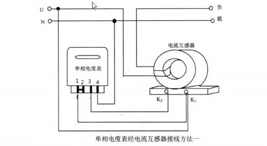 单相电表互感式接线图