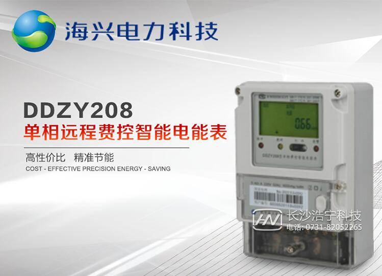 单相智能电表上面的5(60)A是什么意思