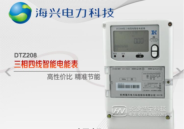 智能电表的报警灯一直亮着的几大原因