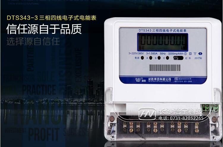 三相电表规格与功率对照表