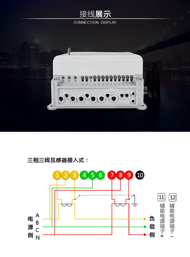 长沙威胜dsz331三相三线智能电能表