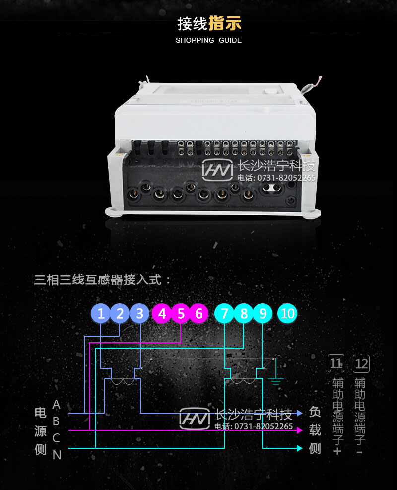 杭州华立DSZ535三相三线智能电能表