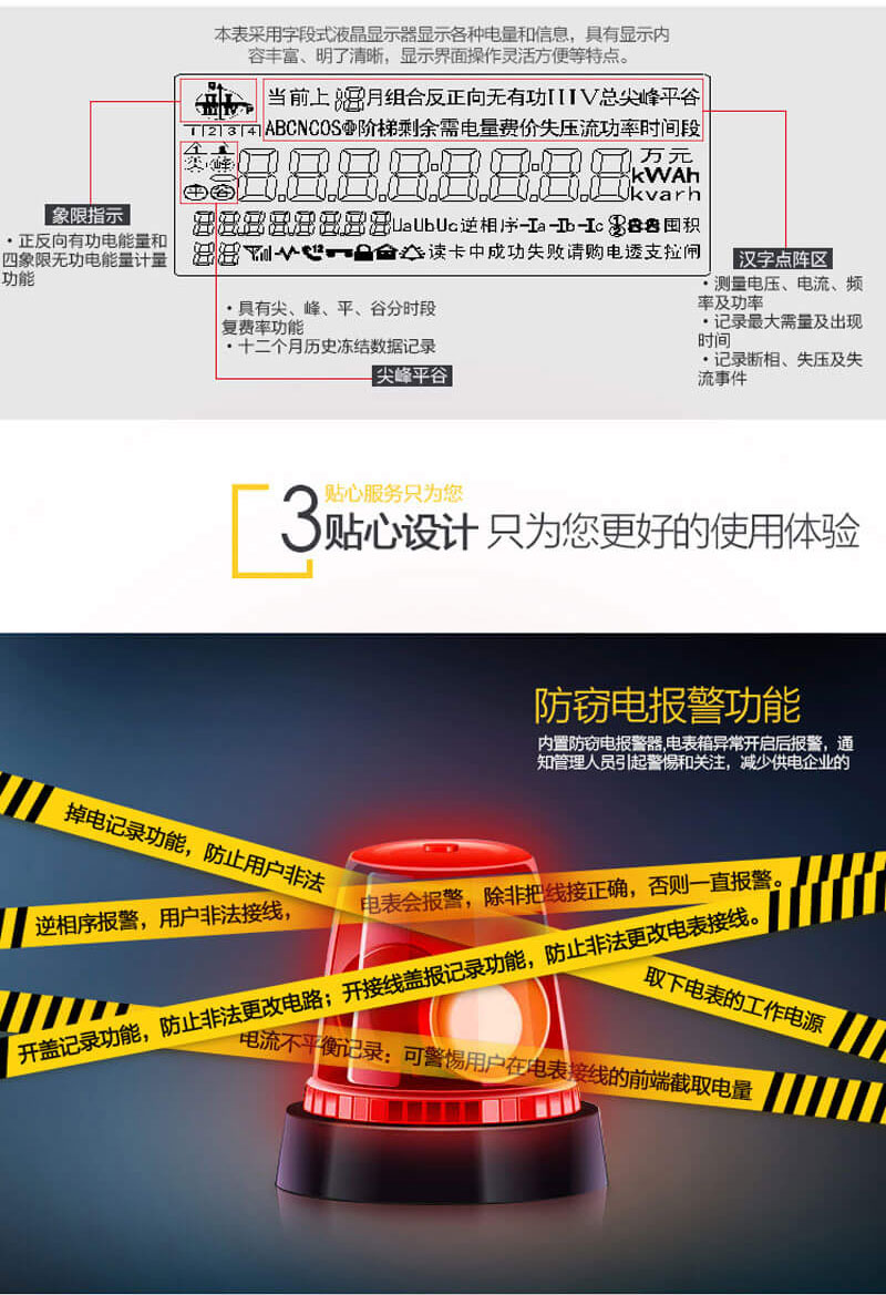 深圳科陆DSZ719三相三线智能电能表