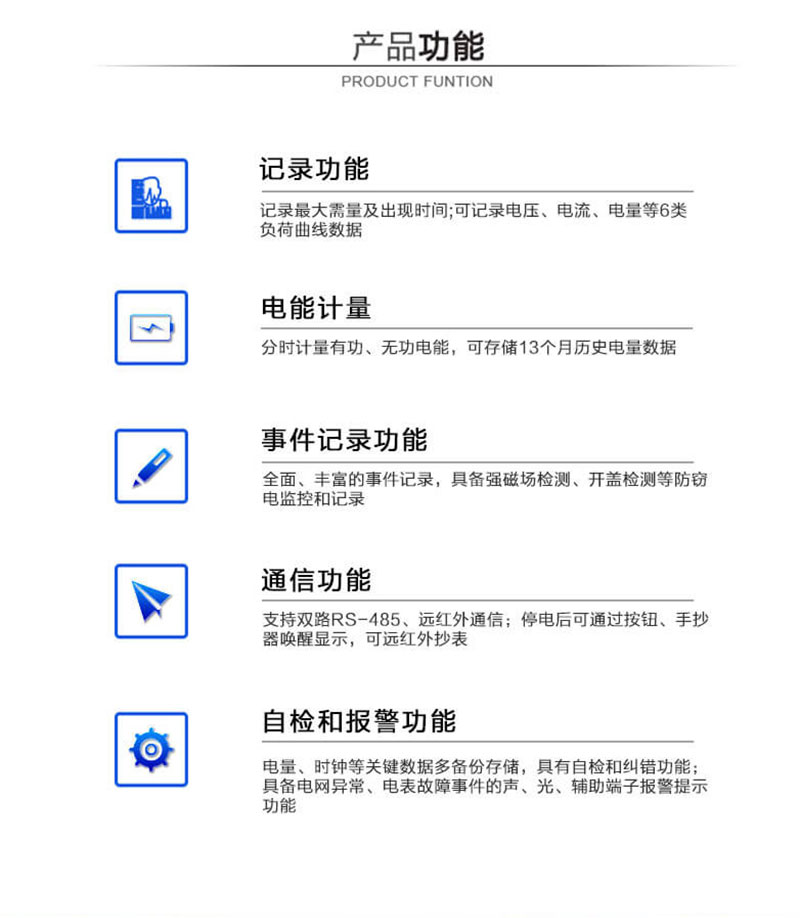 长沙威胜DTZ341三相四线智能电能表