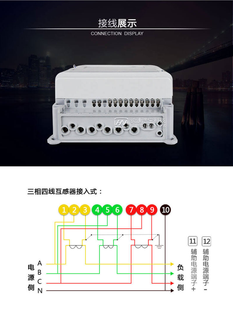 长沙威胜DTZ341三相四线智能电能表