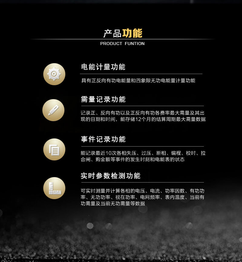 杭州华立DTZ545三相四线智能电能表