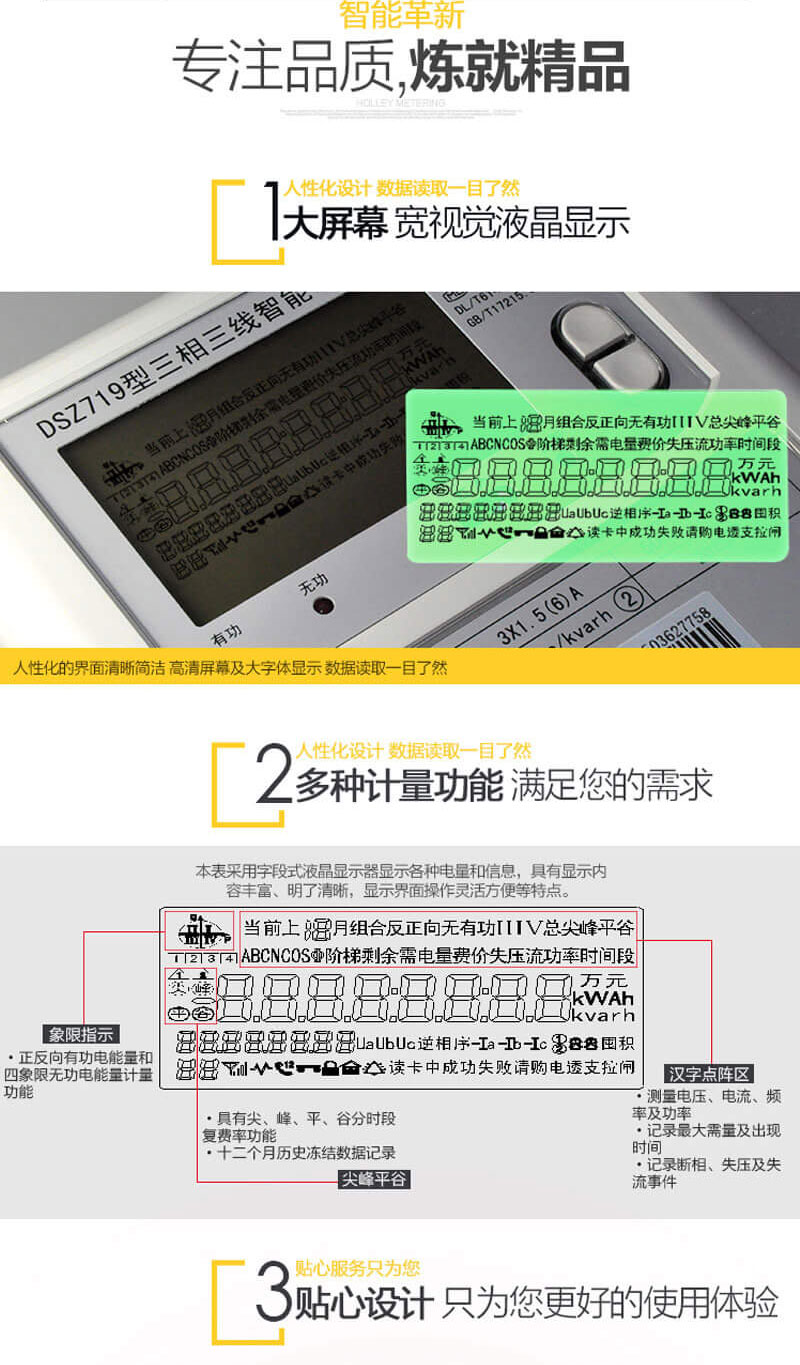 深圳科陆DTZ719三相四线智能电能表