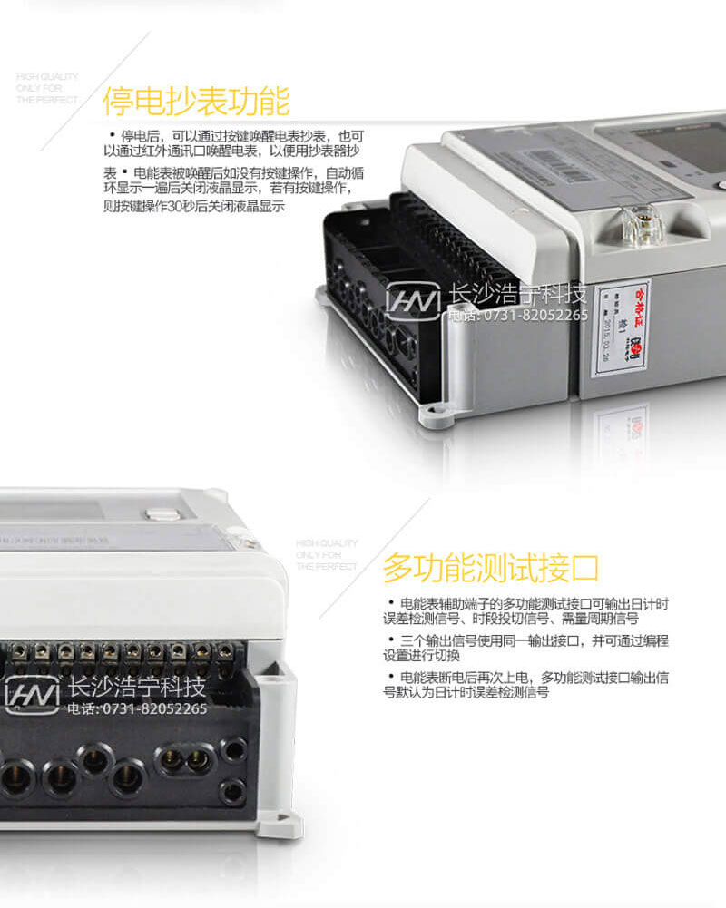 深圳科陆DTZ719三相四线智能电能表