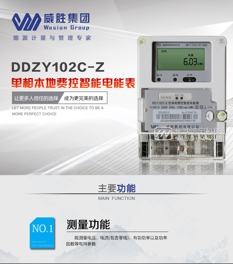 DDZY102C-Z