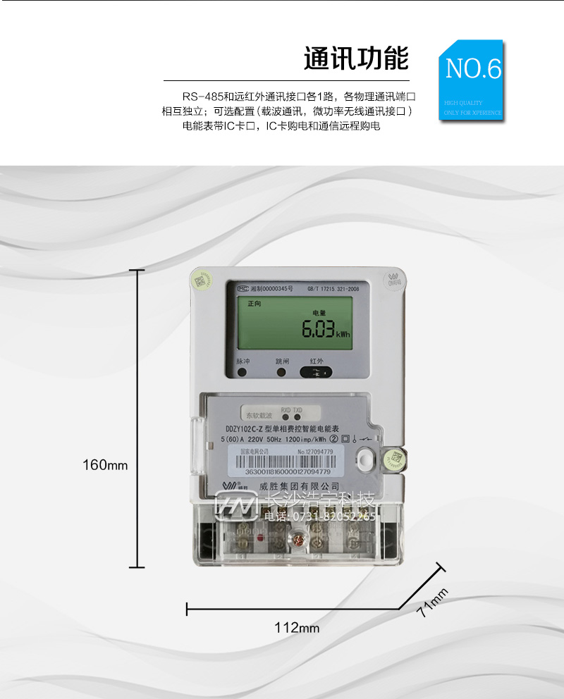 DDZY102C-Z