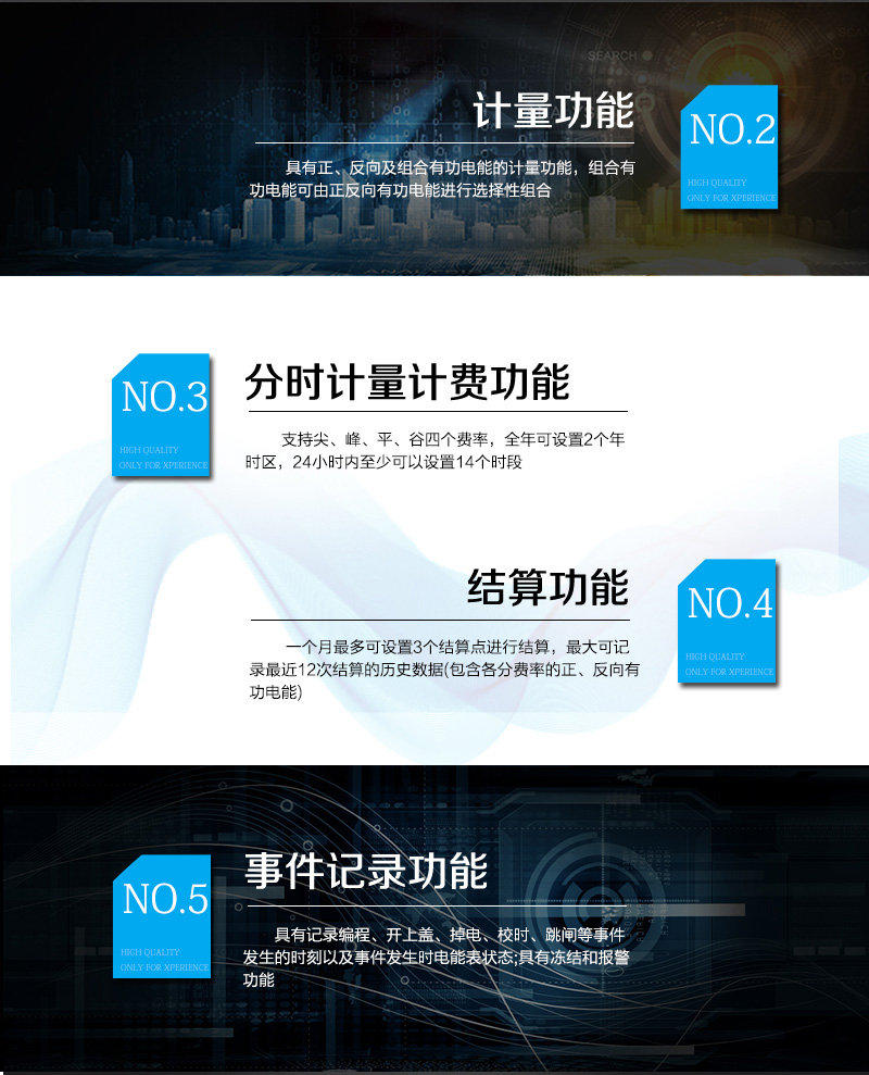 长沙威胜DDZY102-J单相远程费控智能电能表