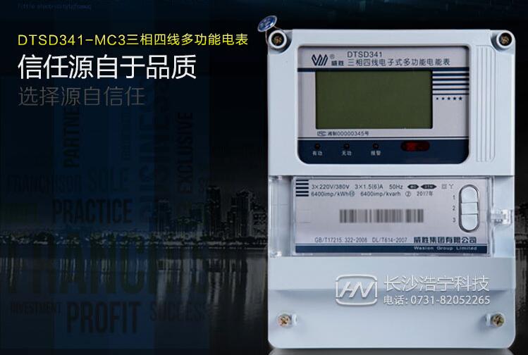互感器电表型号