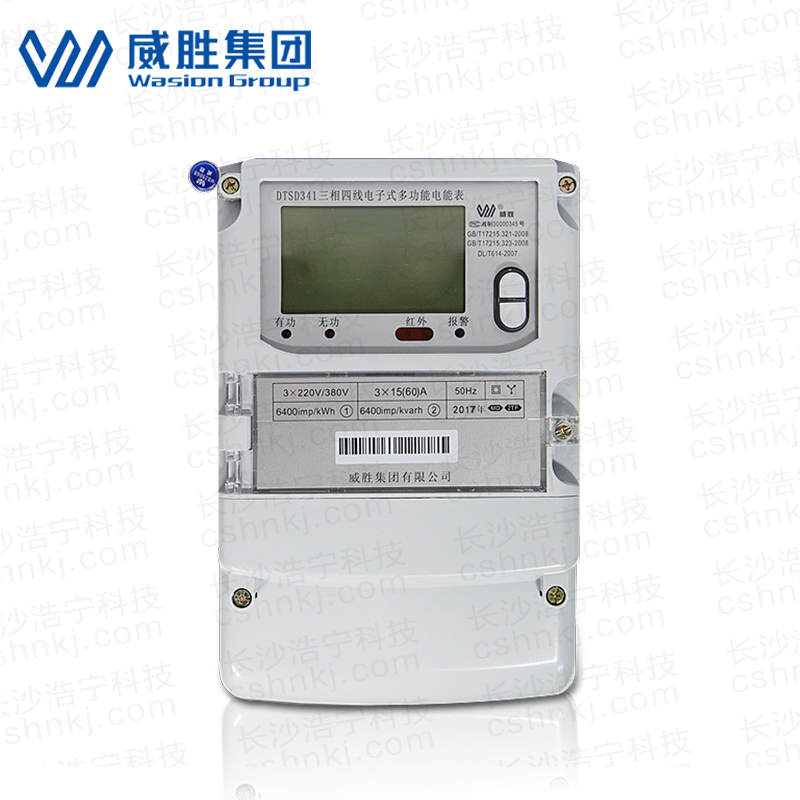 长沙威胜DTSD341-MD2三相四线电子式复费率电能表