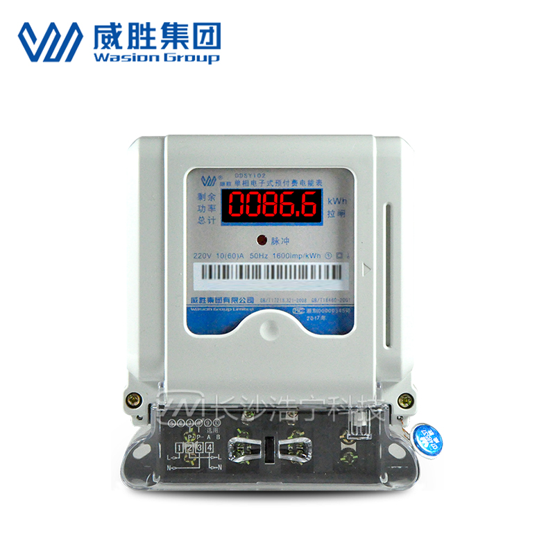 长沙威胜DDSY102-K3单相电子式预付费电能表