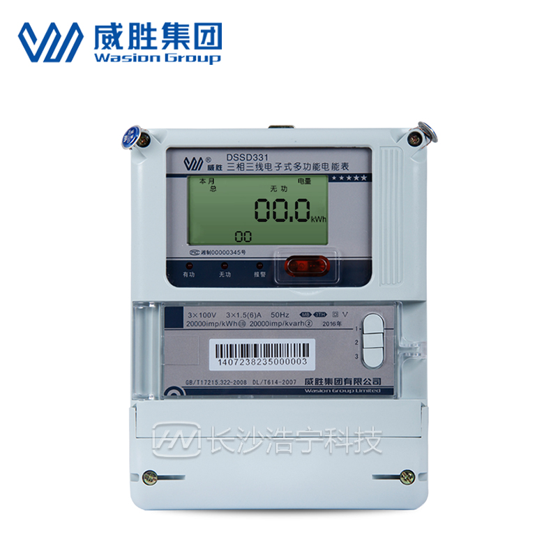 长沙威胜DSSD331-MB3三相三线多功能电能表