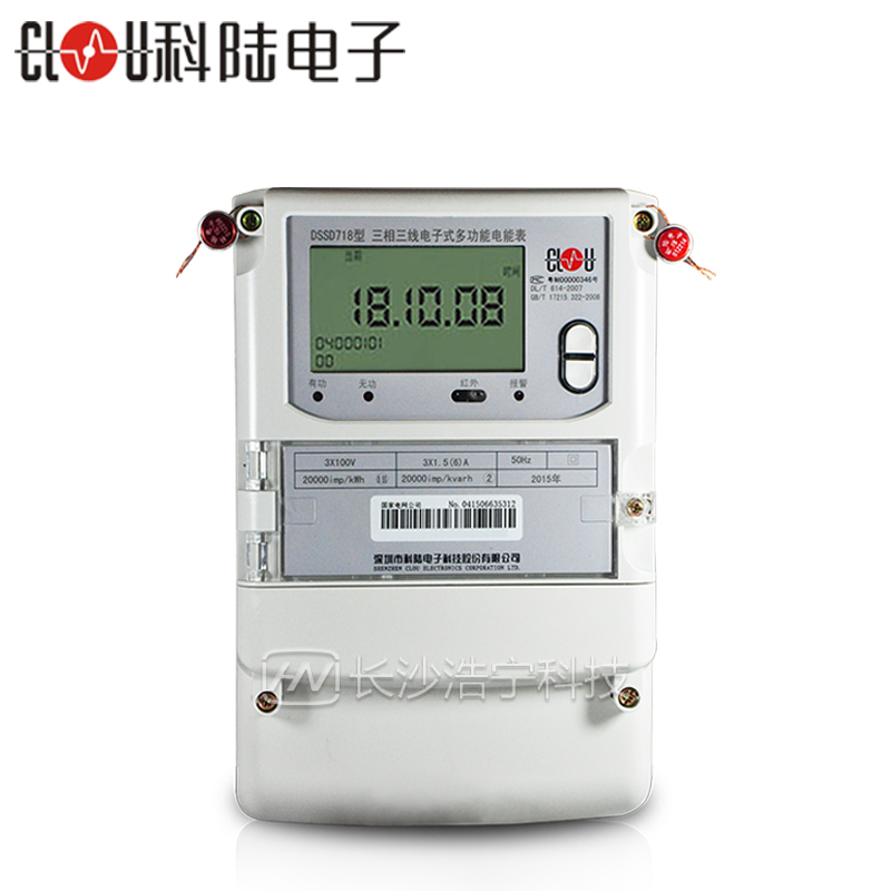 深圳科陆DSSD718三相三线多功能电能表