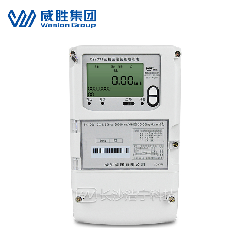 长沙威胜DSZ331三相三线智能电能表