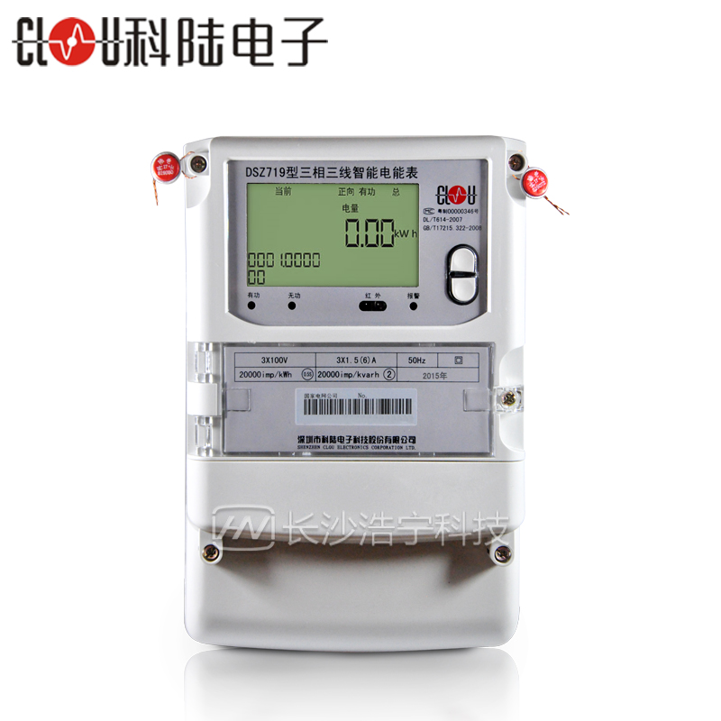 深圳科陆DSZ719三相三线智能电能表