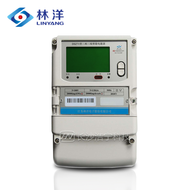 江苏林洋DSZ71三相三线智能电能表