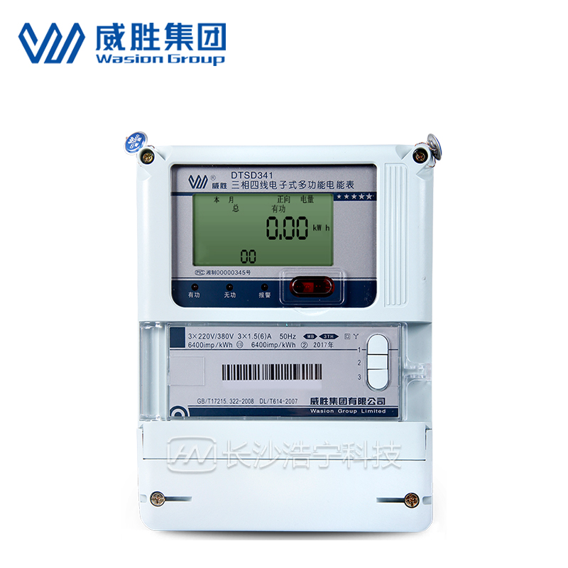 长沙威胜DTSD341-MB3三相四线多功能电能表