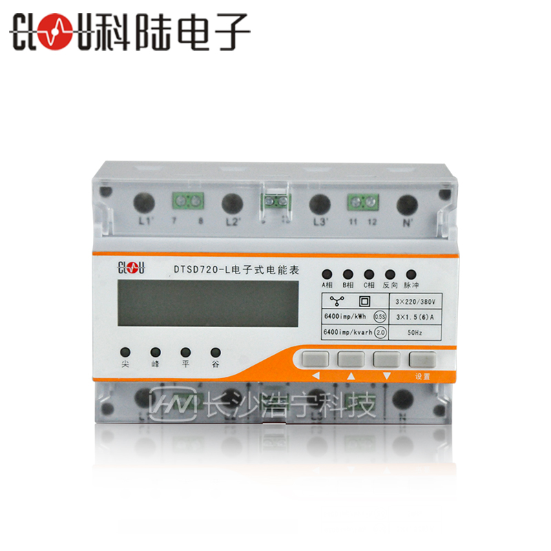 深圳科陆DTSD720-L三相四线导轨式电能表