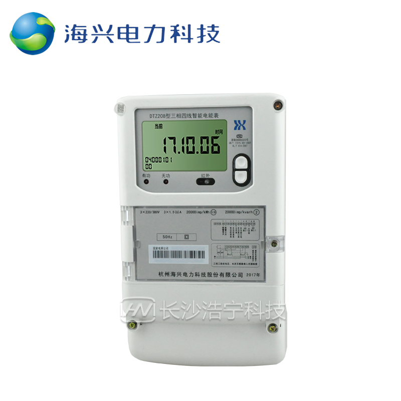 杭州海兴DTZ208三相四线智能电能表