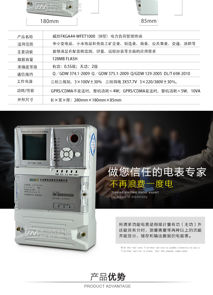 产品参数
