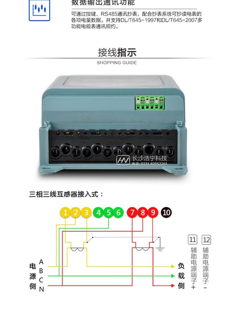 接线展示
