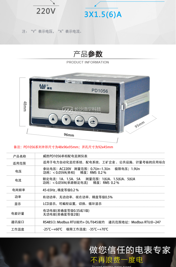产品参数