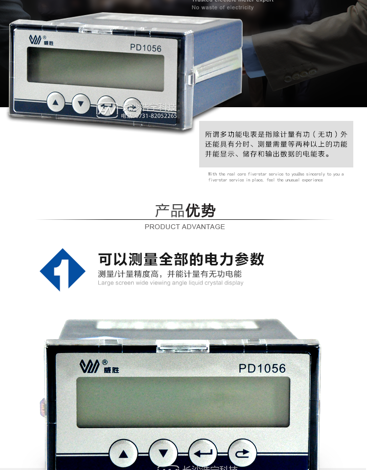 产品优势