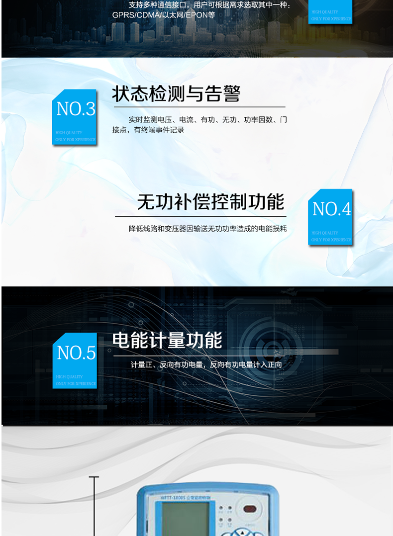 威胜WFTT-1800S采集终端主要功能　　无线远程通信 状态检测与告警　　电能量计量 数据采集与统计分析　　远程升级 电压监测　　谐波分析 远程控制　　无功补偿控制 直流模拟量检测　　安全管理和用户权