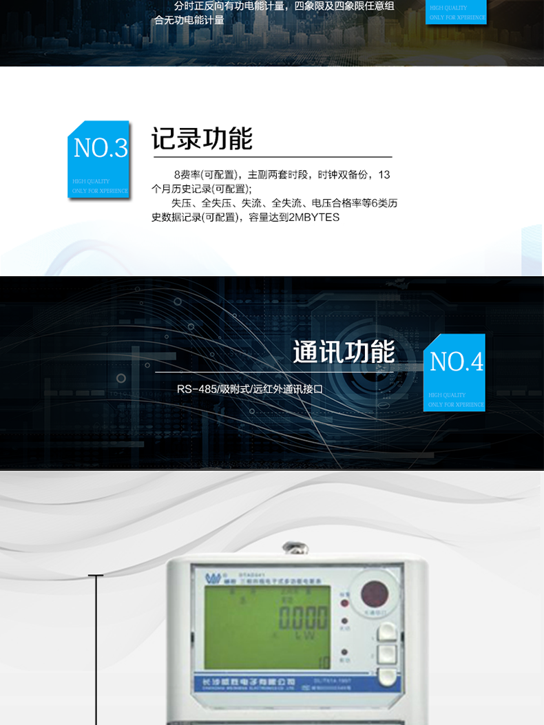 威胜DTAD341-ME1电能表主要功能

　　电压、电流、频率、功率、功率因数的测量;

　　分时正反向有功电能计量，四象限及四象限任意组合无功电能计量;

　　8费率(可配置)，主副两套时段，时钟双备份，13个月历史记录(可配置);

　　失压、全失压、失流、全失流、电压合格率等6类历史数据记录(可配置)，容量达到2Mbytes;