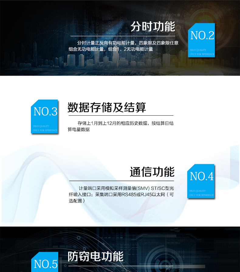 威胜DTAD341-ME2 主要功能
分时计量正反向有功电量、四象限无功电量、组合1、组合2无功电量，可设置四象限无功任意组合方式，计量分相正反向有功、感容性无功电量。
测量各相/各元件的电压、电流，测量总及各分相/各元件的有功功率、无功功率、功率因数及电网频率
8费率(可配置)，主副两套时段，时钟双备份，12个月历史记录(可配置)
失压、全失压，失流、全失流，电压合格率等8类历史数据记录(可配置)，容量达到4Mbytes
双备份数据存储，具有自检和纠错功能，具有内卡错、时钟错、电压逆相序、失压、过压、失流、电池欠压故障报警功能。
具有防窃电开盖检测功能。
停电后可通过按键唤醒显示，唤醒后，可以通过液晶显示抄表。
双路冗余宽范围电源供电，交直流通用;
记录多种冻结数据，形成由事件记录、负荷曲线及冻结数据组成的图形化用电异常分析;
三路光耦空节点可选择单独输出或三合一输出秒脉冲、需量周期或滑差时间到、时段投切。