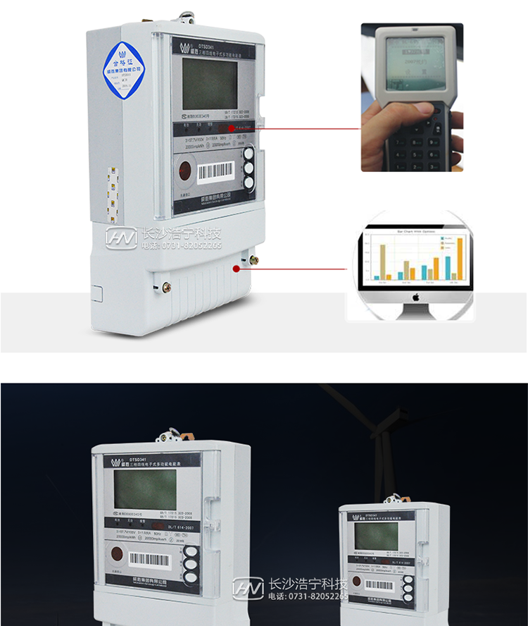 威胜DTSD341-9Z主要功能
　　宽电流范围冲击性负荷计量：保证10mA~25A或3mA~6A宽电流范围内电能计量的准确度，保证负荷轻载及负荷冲击时的电能准确计量。
　　谐波检测功能：实时谐波分析(每工频周期分析一次)，动态跟踪谐波变化，可给出2~39次谐波含量数据及直方图。
　　基波电能计量、谐波电能计量：可提供输入输出基波电能，输入输出谐波电能、谐波电量。
　　电能质量监测功能：
　　动态谐波在线检测;
　　电压不平衡度计算及超限事件记录;
　　电流不平衡度计算及超限事件记录。
　　其它功能：多费率分时计费、负荷曲线记录、各类事件记录等