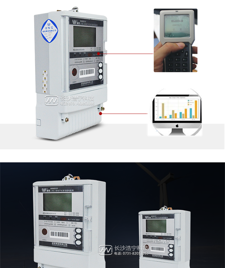威胜DSSD331-9Z主要功能
　　宽电流范围冲击性负荷计量：保证10mA~25A或3mA~6A宽电流范围内电能计量的准确度，保证负荷轻载及负荷冲击时的电能准确计量。
　　谐波检测功能：实时谐波分析(每工频周期分析一次)，动态跟踪谐波变化，可给出2~39次谐波含量数据及直方图。
　　基波电能计量、谐波电能计量：可提供输入输出基波电能，输入输出谐波电能、谐波电量。
　　电能质量监测功能：
　　动态谐波在线检测;
　　电压不平衡度计算及超限事件记录;
　　电流不平衡度计算及超限事件记录。
　　其它功能：多费率分时计费、负荷曲线记录、各类事件记录等