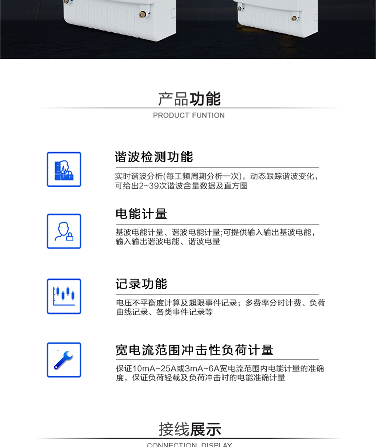 威胜DSSD331-9Z电能表