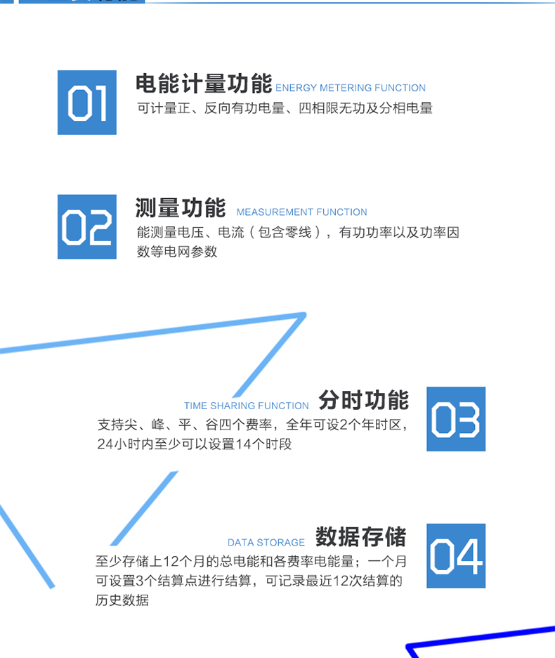 林洋DDZY71-Z单相电能表主要功能
　　电能计量功能
　　计量参数：具有正、反向组合有功电能的计量功能，组合有功电能可由正反向有功电能进行选择性组合。
　　分时功能：具有分时计量功能，有功电能量按相应的时段分别累计、存储总、尖、峰、平、谷电能量。
　　测量功能：能测量电压、电流(包含零线)，有功功率以及功率因数等电网参数。
　　数据存储：能存储上12个月的总电能和各费率电能量;数据存储分界时刻为月末24时，或在每月1号至28号内的整点时刻。
　　显示功能：采用液晶显示电能量。
　　防窃电功能
　　开盖记录功能，记录开表盖总次数，防止非法更改电路。
　　反向电量计入正向电量，用户如将电流线接反，不具有窃电作用，电表照样正向走字。
　　具有记录编程、掉电、校时、跳闸等事件发生的时刻以及事件发生时电能表状态，防止用户更改电表数据。
　　具有冻结和报警功能。
　　以上情况如发出，电表会出现报警标志，如安装抄表系统与电表相联，抄表系统会马上出现报警。
　　费控功能
　　采用RS-485和载波电力线进行数据通信;不带IC卡口，支持通信远程拉合闸。
　　费控管理功能
　　可通过远程对电能表进行远程拉、合闸控制和时段等参数设置，进而对用户的用电实施远程管理。
　　能实现自动扣费缴费的功能和欠费跳闸等功能，当电表的电费不足时可以通过远程报警，没有电费时通过远程跳闸停电，操作管理十分方便。
　　通讯规约
　　支持DL/T645-2007多功能电能表通讯规约。　　