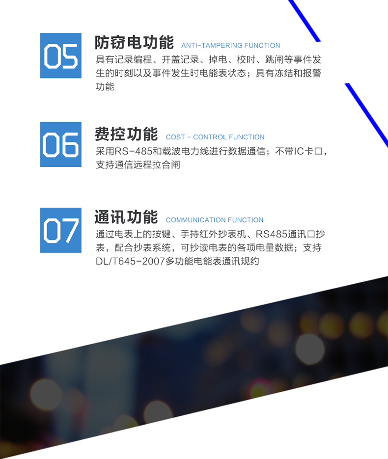 林洋DDZY71-Z单相电能表抄表方式
　　通过电表上的按键，可在液晶屏上查询到电表每月的用电数据。但不可以查询到每日、每小时、每分钟间隔保存的数据。
　　通过手持红外抄表机，可读取电表的各项数据，包括每月、每小时、每分钟数据。
　　RS485通讯口和载波通讯口抄表，配合抄表系统，可抄读到每月、每小时等数据用电数据，并保存绘制曲线图、柱状图、表格等。可查询到用户的窃电记录，还可估算电表的电流规格或电流互感器的电流规格是否选配合理。这一抄表系统我公司针对不同客户可免费或低价给客户使用，这一系统还可实现用户先交电费再用电功能，但需要有跳闸功能的电表配合才能使用这一功能。