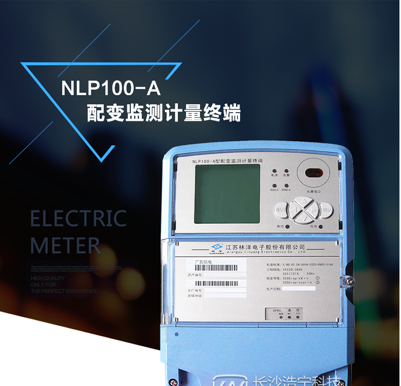 林洋NLP100-A配变监测计量终端产品特点
　　江苏林洋NLP100-A配变监测计量终端安装于10kV公共变压器现场的用于实现配变供电计量监测的现场终端设备。支持数据采集、计量、远程通信和供电质量监测功能。